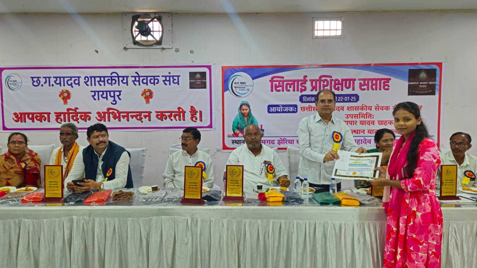 छत्तीसगढ़ यादव शासकीय सेवक संघ रायपुर द्वारा आयोजित 11 दिवसीय सिलाई प्रशिक्षण