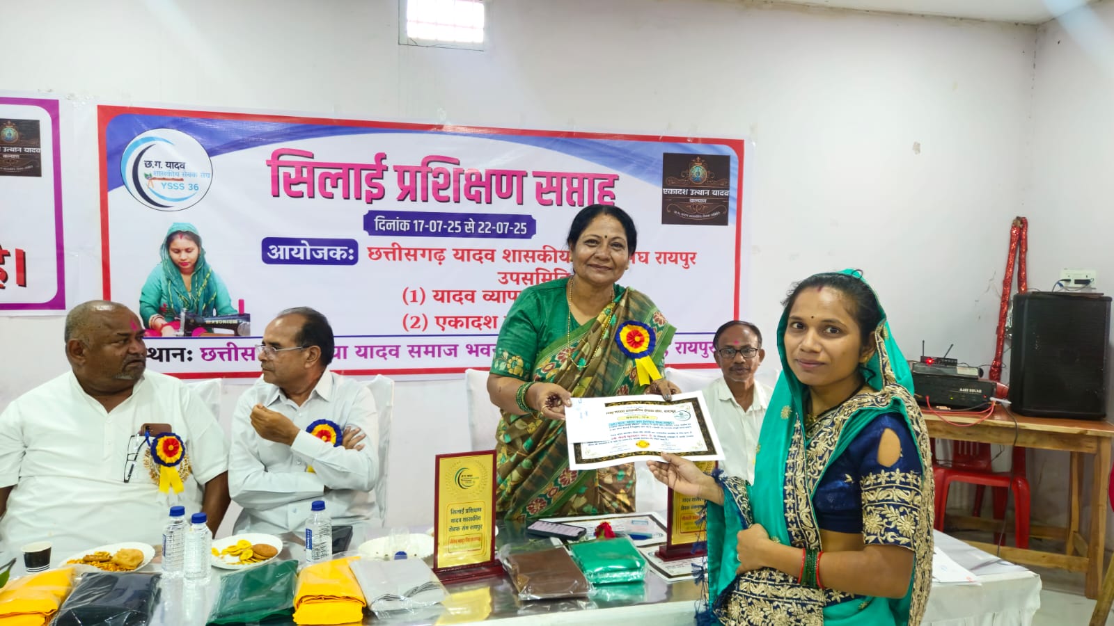 छत्तीसगढ़ यादव शासकीय सेवक संघ रायपुर द्वारा आयोजित 11 दिवसीय सिलाई प्रशिक्षण