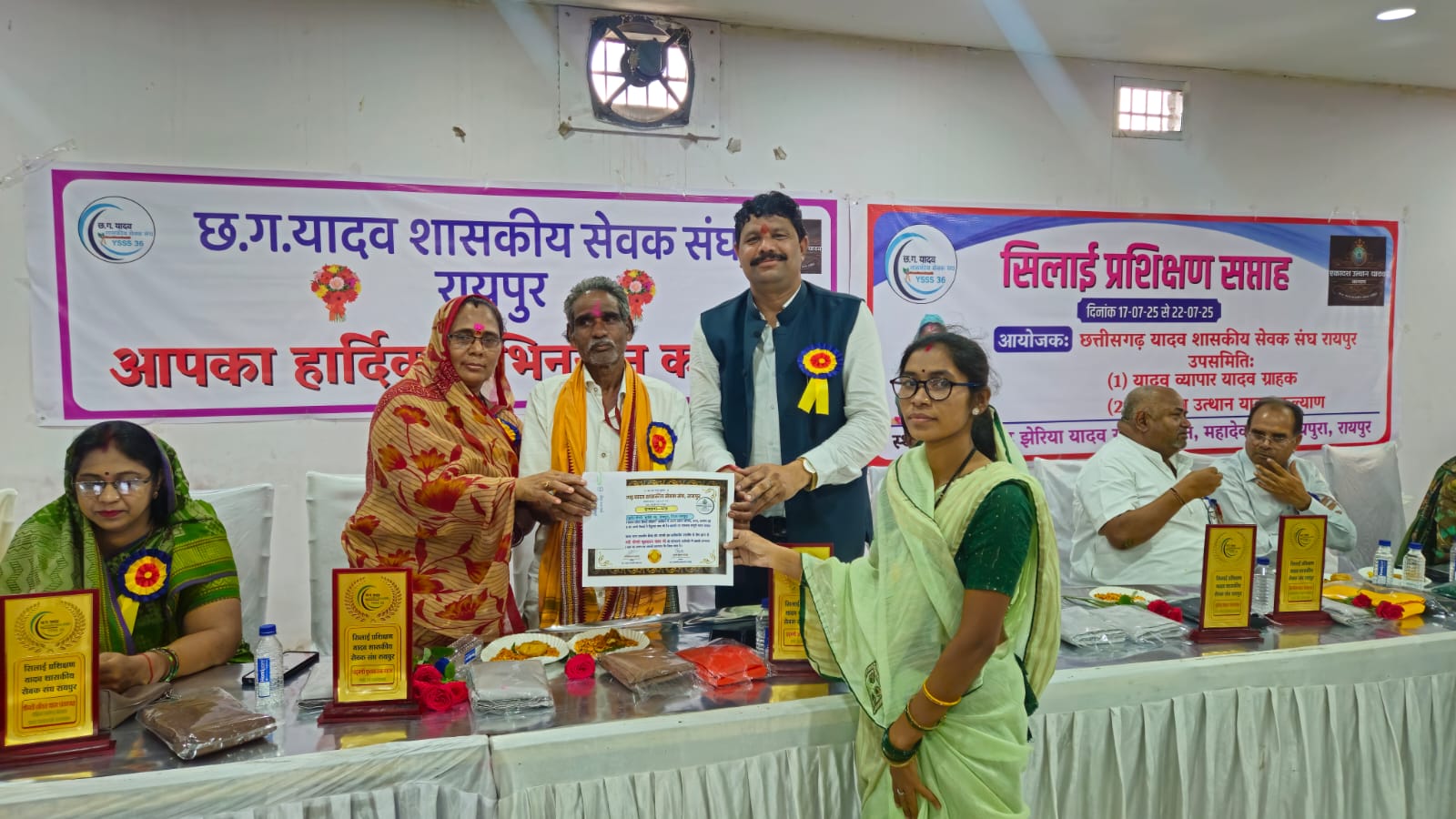 छत्तीसगढ़ यादव शासकीय सेवक संघ रायपुर द्वारा आयोजित 11 दिवसीय सिलाई प्रशिक्षण