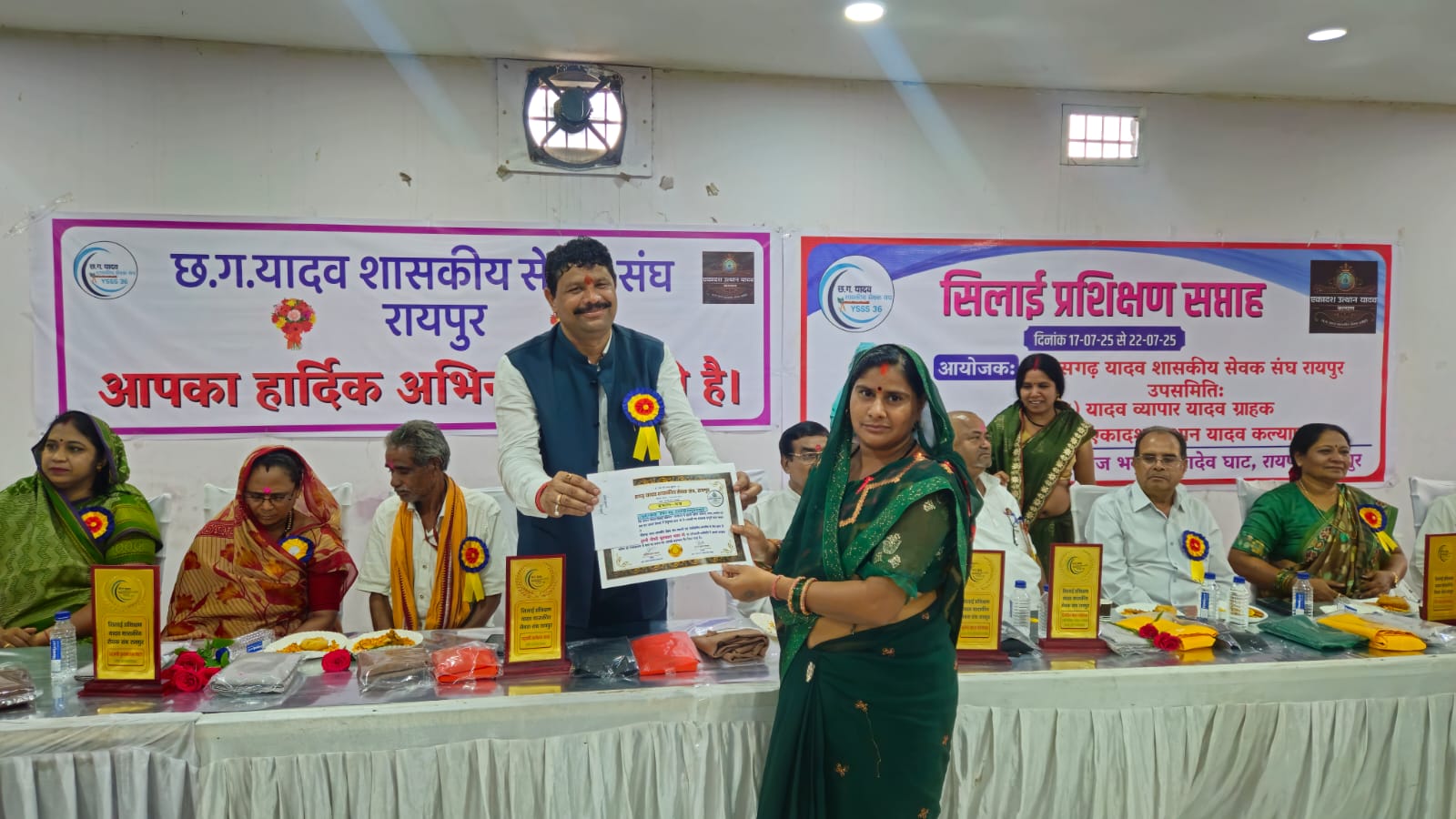 छत्तीसगढ़ यादव शासकीय सेवक संघ रायपुर द्वारा आयोजित 11 दिवसीय सिलाई प्रशिक्षण