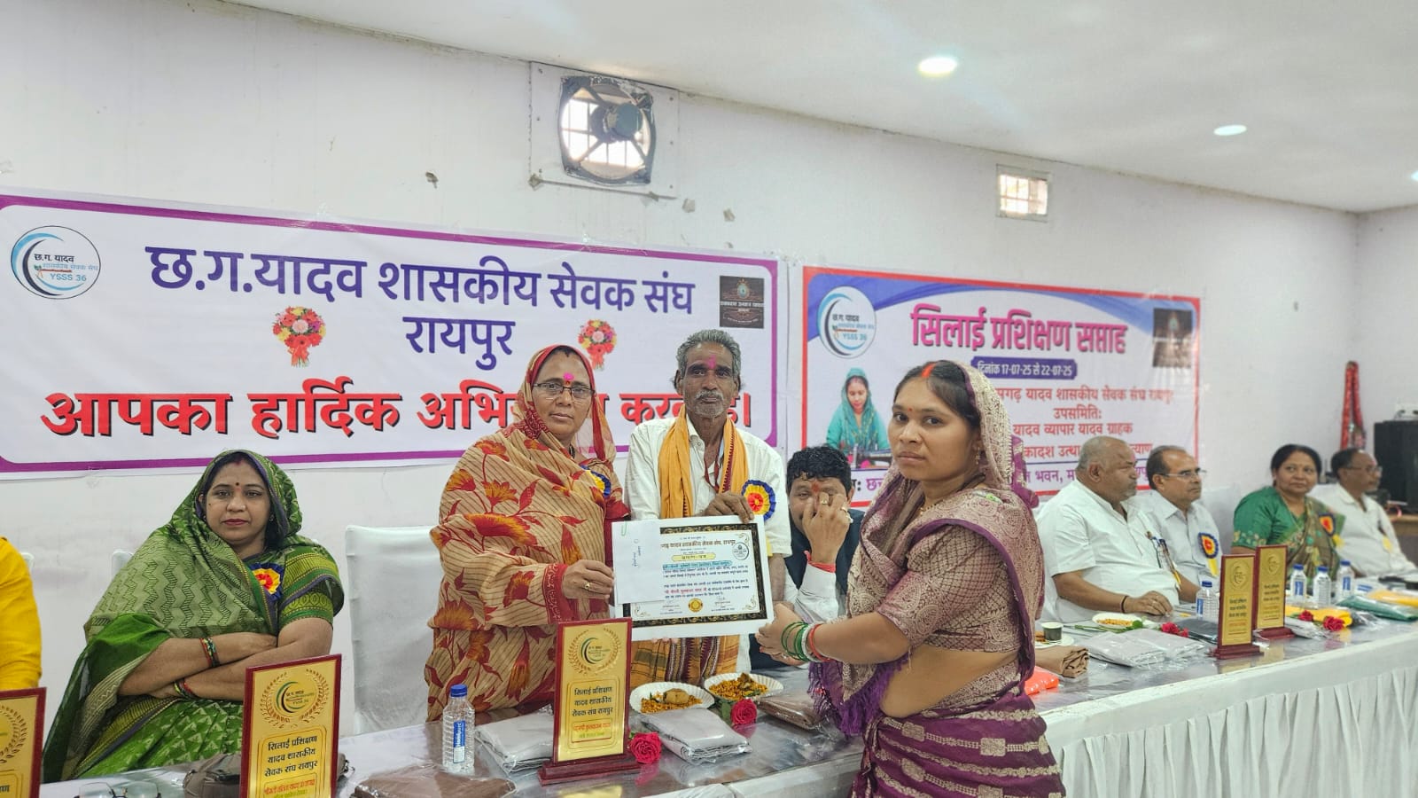 छत्तीसगढ़ यादव शासकीय सेवक संघ रायपुर द्वारा आयोजित 11 दिवसीय सिलाई प्रशिक्षण