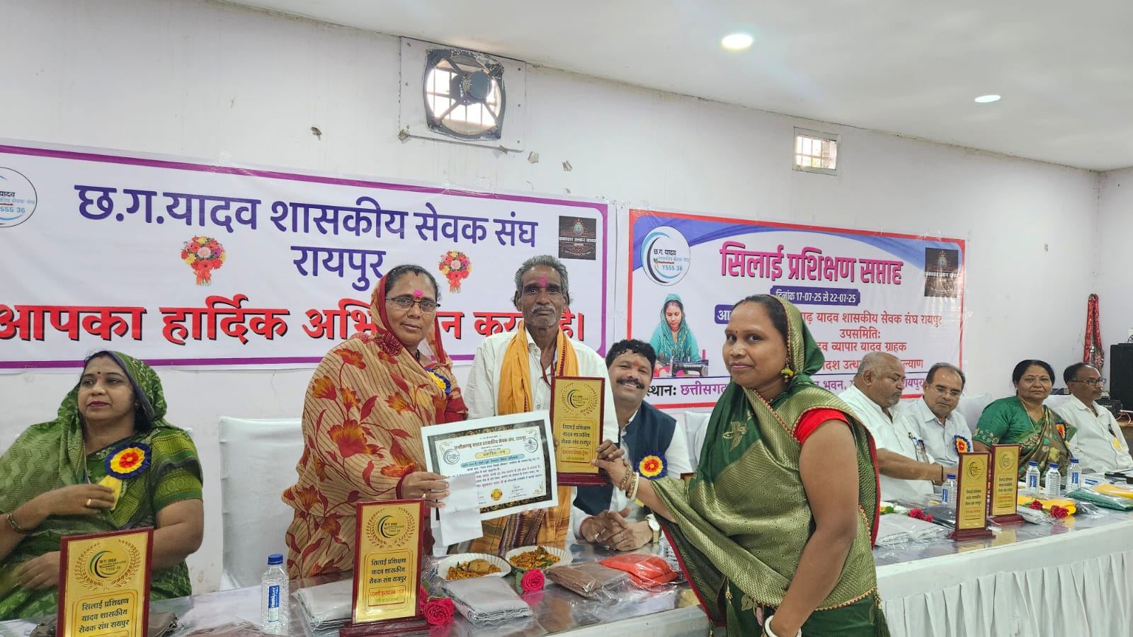 छत्तीसगढ़ यादव शासकीय सेवक संघ रायपुर द्वारा आयोजित 11 दिवसीय सिलाई प्रशिक्षण