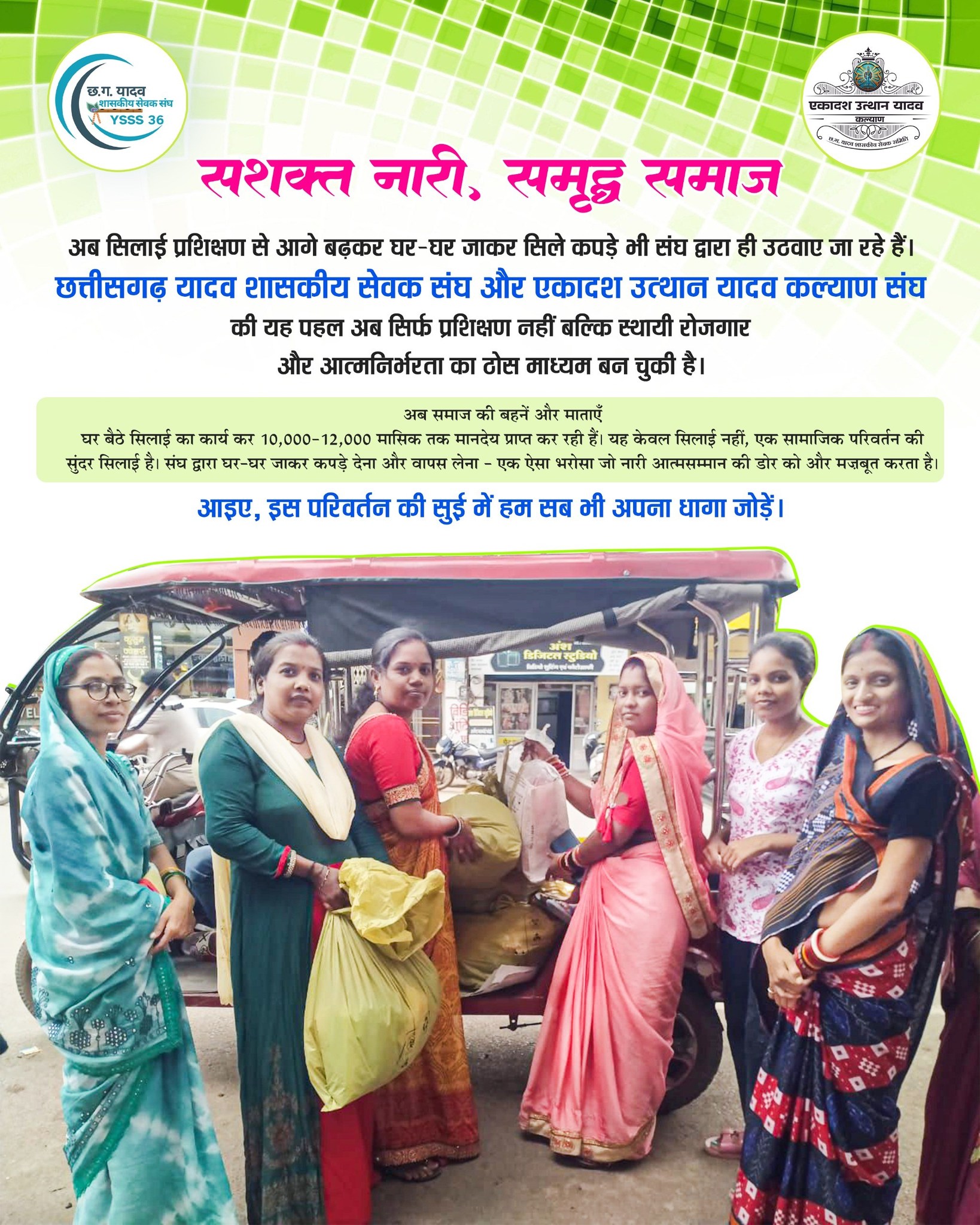 महिलाओं की आत्मनिर्भरता की ओर एक कदम