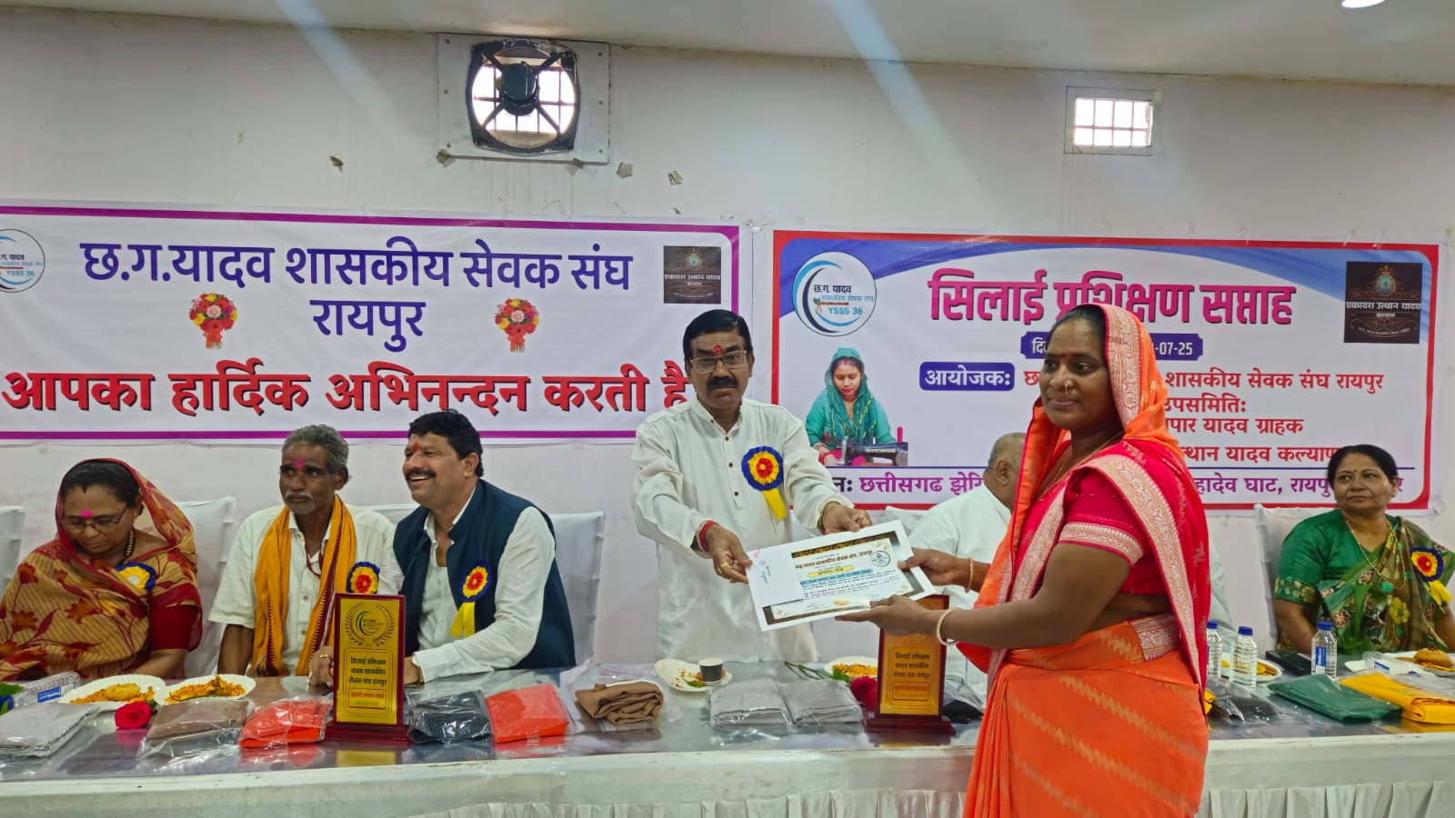 छत्तीसगढ़ यादव शासकीय सेवक संघ रायपुर द्वारा आयोजित 11 दिवसीय सिलाई प्रशिक्षण