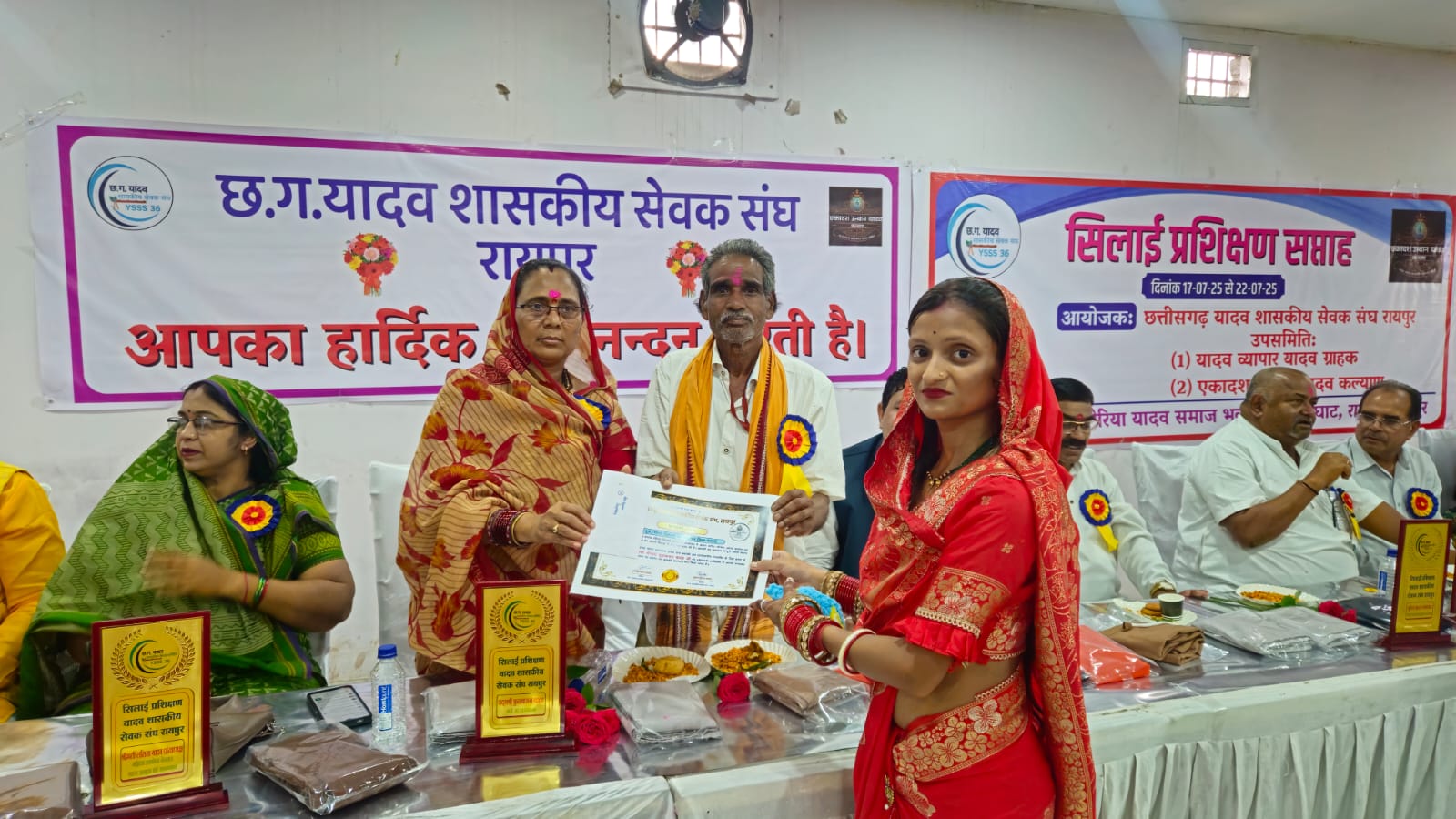 छत्तीसगढ़ यादव शासकीय सेवक संघ रायपुर द्वारा आयोजित 11 दिवसीय सिलाई प्रशिक्षण