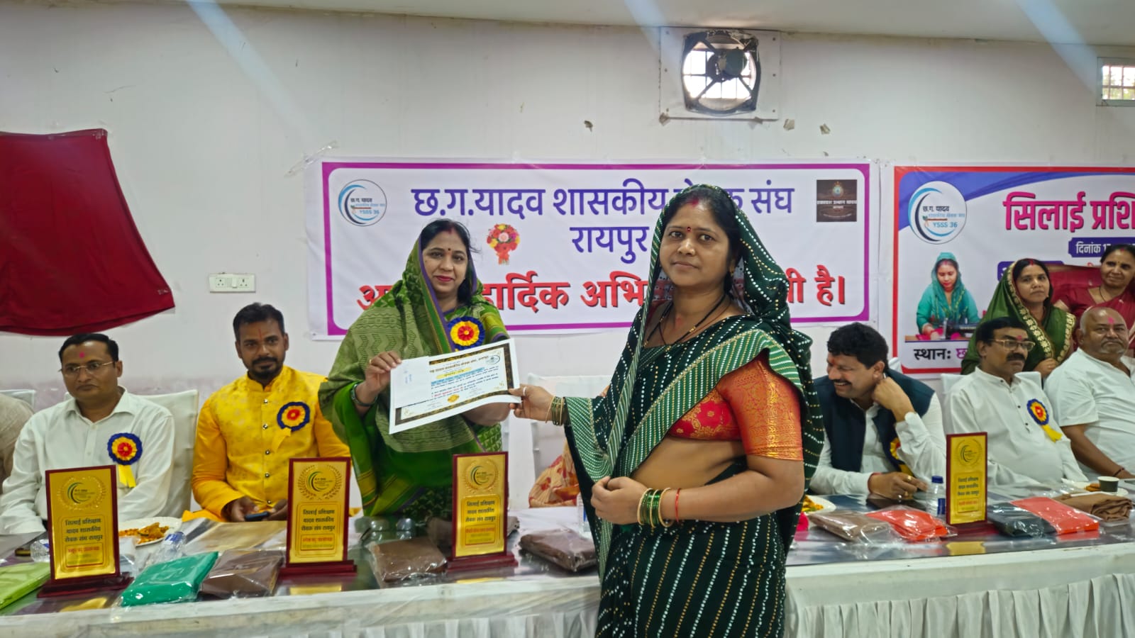 छत्तीसगढ़ यादव शासकीय सेवक संघ रायपुर द्वारा आयोजित 11 दिवसीय सिलाई प्रशिक्षण