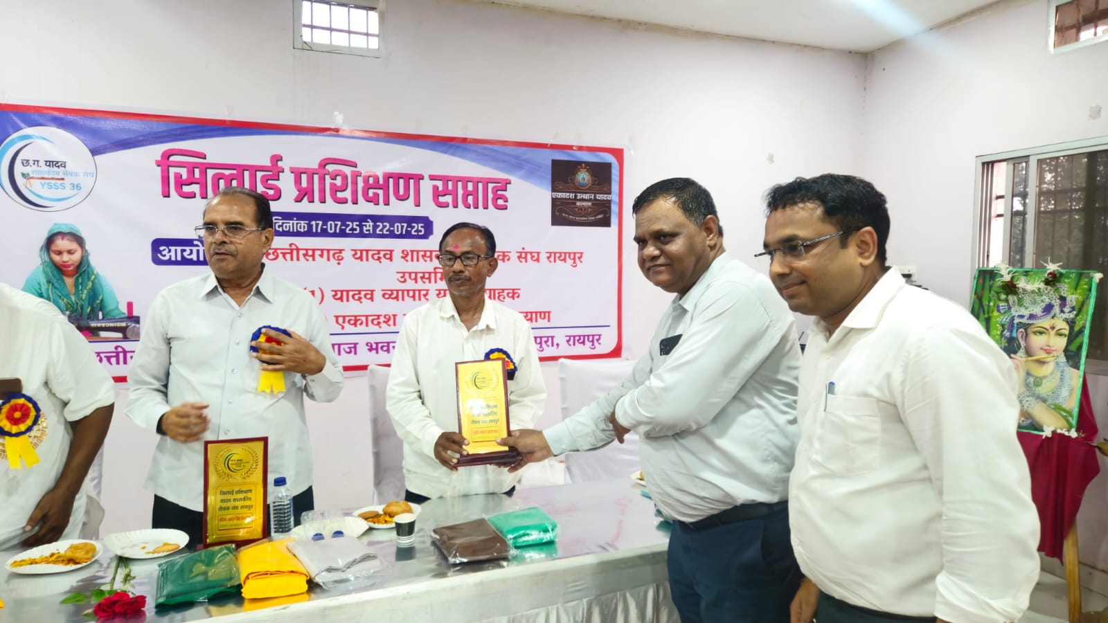 छत्तीसगढ़ यादव शासकीय सेवक संघ रायपुर द्वारा आयोजित 11 दिवसीय सिलाई प्रशिक्षण