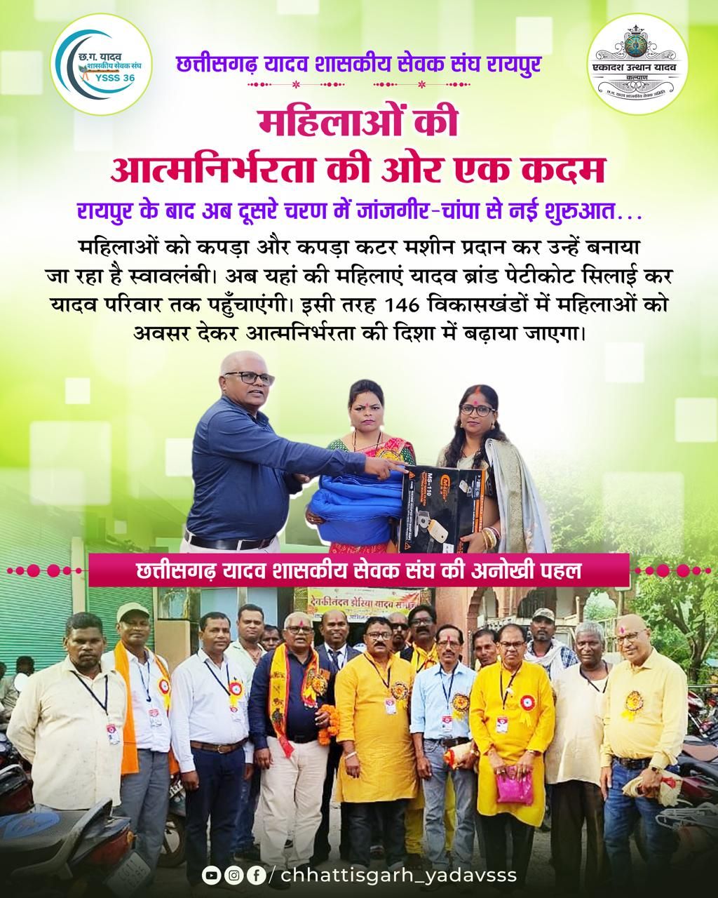 महिलाओं की आत्मनिर्भरता की ओर एक कदम