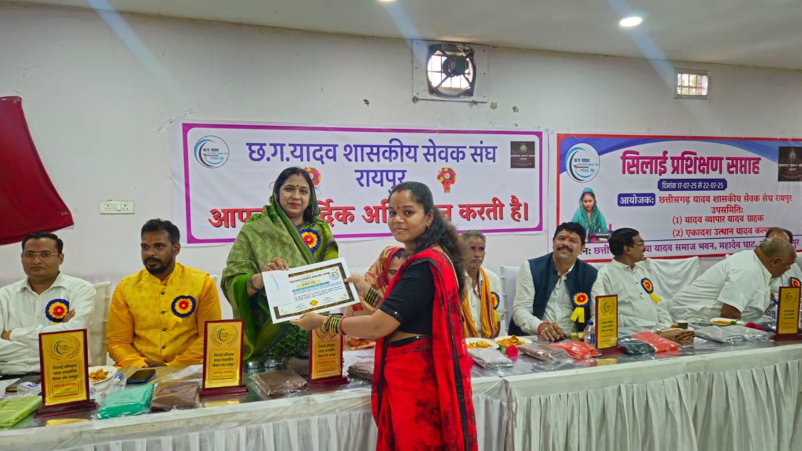 छत्तीसगढ़ यादव शासकीय सेवक संघ रायपुर द्वारा आयोजित 11 दिवसीय सिलाई प्रशिक्षण